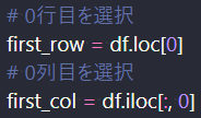 指定した順番の列と行の選択方法