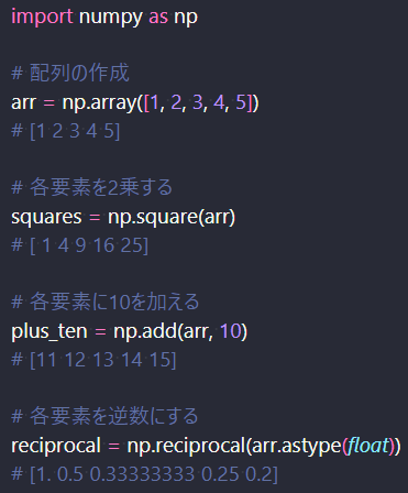 NumPyの便利な機能 - Baapuro Project