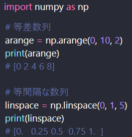 等間隔な値での作成