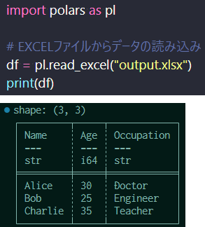 excelデータの読み込み