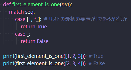 リストの最初が1であるか