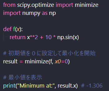 関数の最小化