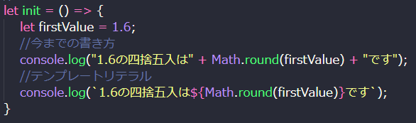 テンプレートリテラルによる表記方法