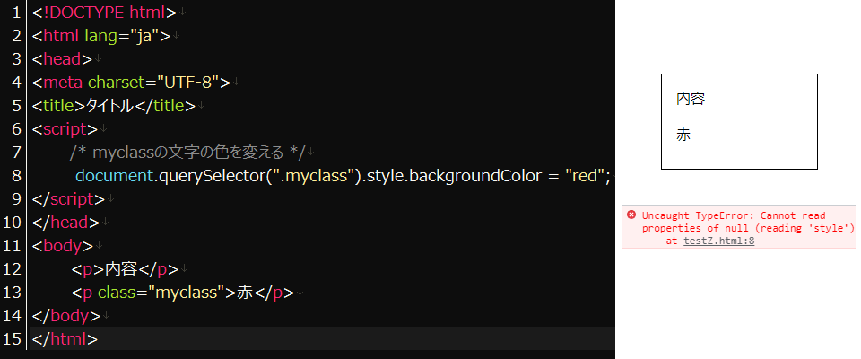 head内に書いた場合、読みこみエラー