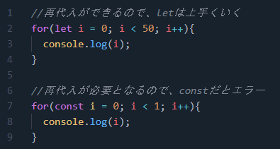 for文のインクリメントはletで