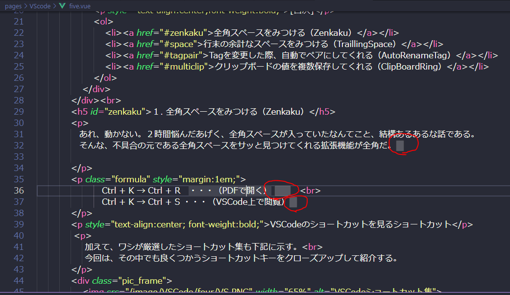 VSCode拡張機能:zenkaku
