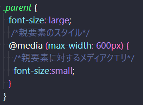 メディアクエリのネスト
