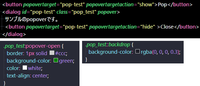 popover機能を使ったHTMLとCSS