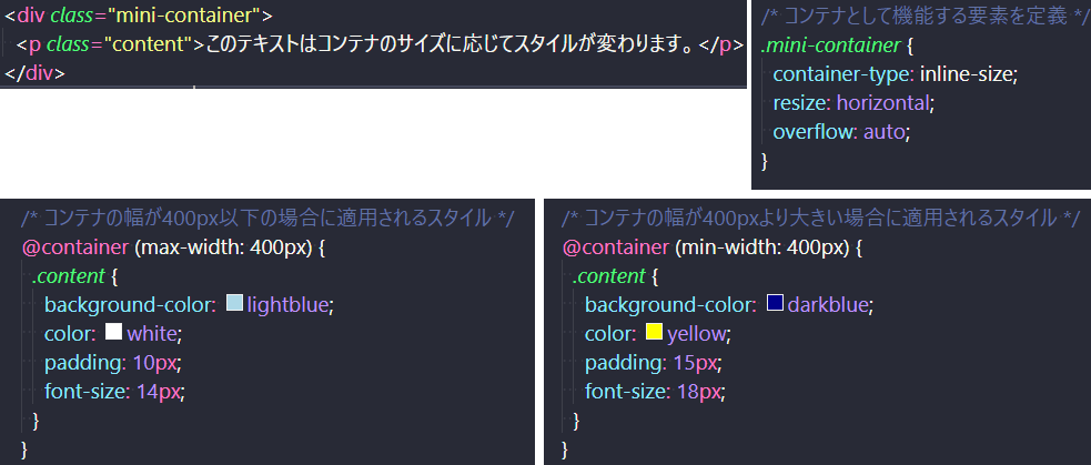 コンテナクエリの実装