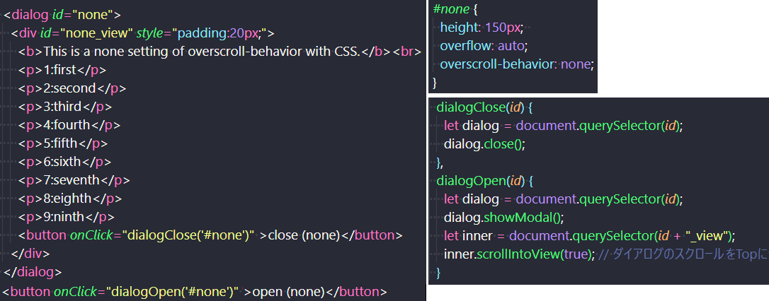 overscroll-behaviorの実装