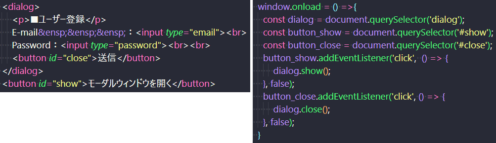 モーダルウィンドウのHTML（左）とJavaScript（右）