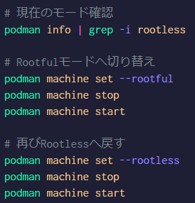 コマンド